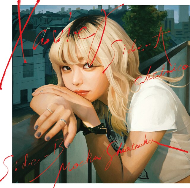 「Call In Sick feat. chelmico / 球体 feat. 塩塚モエカ」ジャケット