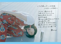 愛わなびコメント