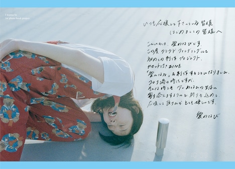 愛わなびコメント