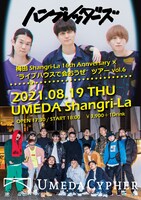 「梅田Shangri-La 16th Anniversary×“ライブハウスで会おうぜツアーvol.6”」告知画像