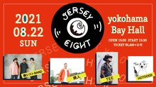 瑛人「JERSEY EIGHT vo.0」告知ビジュアル