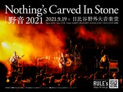 Nothing's Carved In Stone、日比谷野音ワンマン前に2年前の野外ライブ映像公開