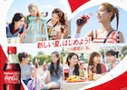 NiziU×コカ・コーラ夏のキャンペーン、CMソングは新曲「Super Summer」