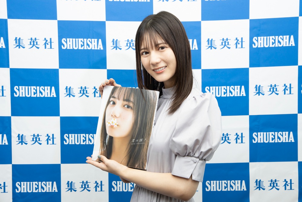 小坂菜緒（日向坂46）