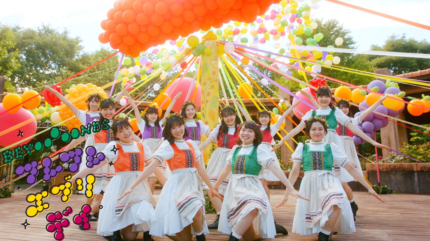 BEYOOOOONDS「フレフレ・エブリデイ」ミュージックビデオのサムネイル。