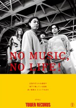 DYGL「NO MUSIC, NO LIFE.」ポスターサンプル画像