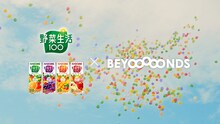 BEYOOOOONDS「フレフレ・エブリデイ」ミュージックビデオより。
