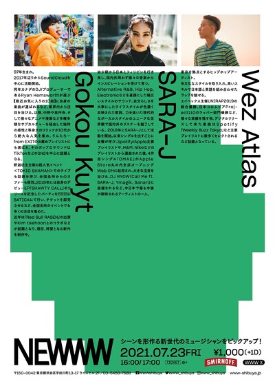 「NEWWW vol.22」フライヤー