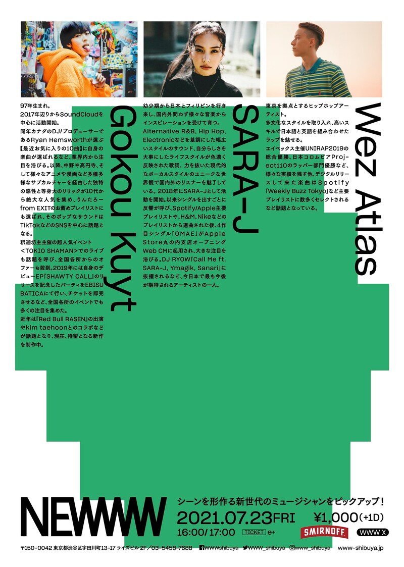 「NEWWW vol.22」フライヤー