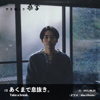 大竹雅生（ミツメ）