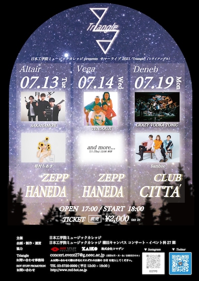 「Triangle」告知画像