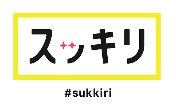 「スッキリ」ロゴ
