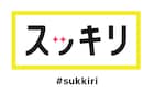 ZORN、明日「スッキリ」で生パフォーマンス披露