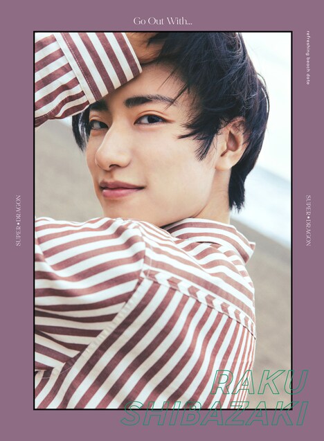 SUPER★DRAGON「Go Out With...」限定ソロカバー（柴崎楽ver.）(c)SDP