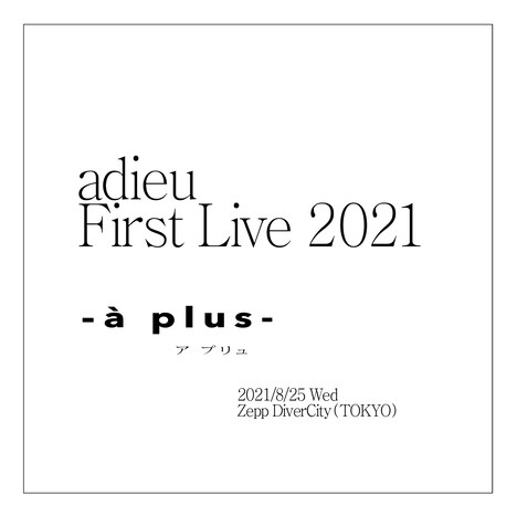 adieu(上白石萌歌)「adieu First Live 2021 -à plus-」告知画像