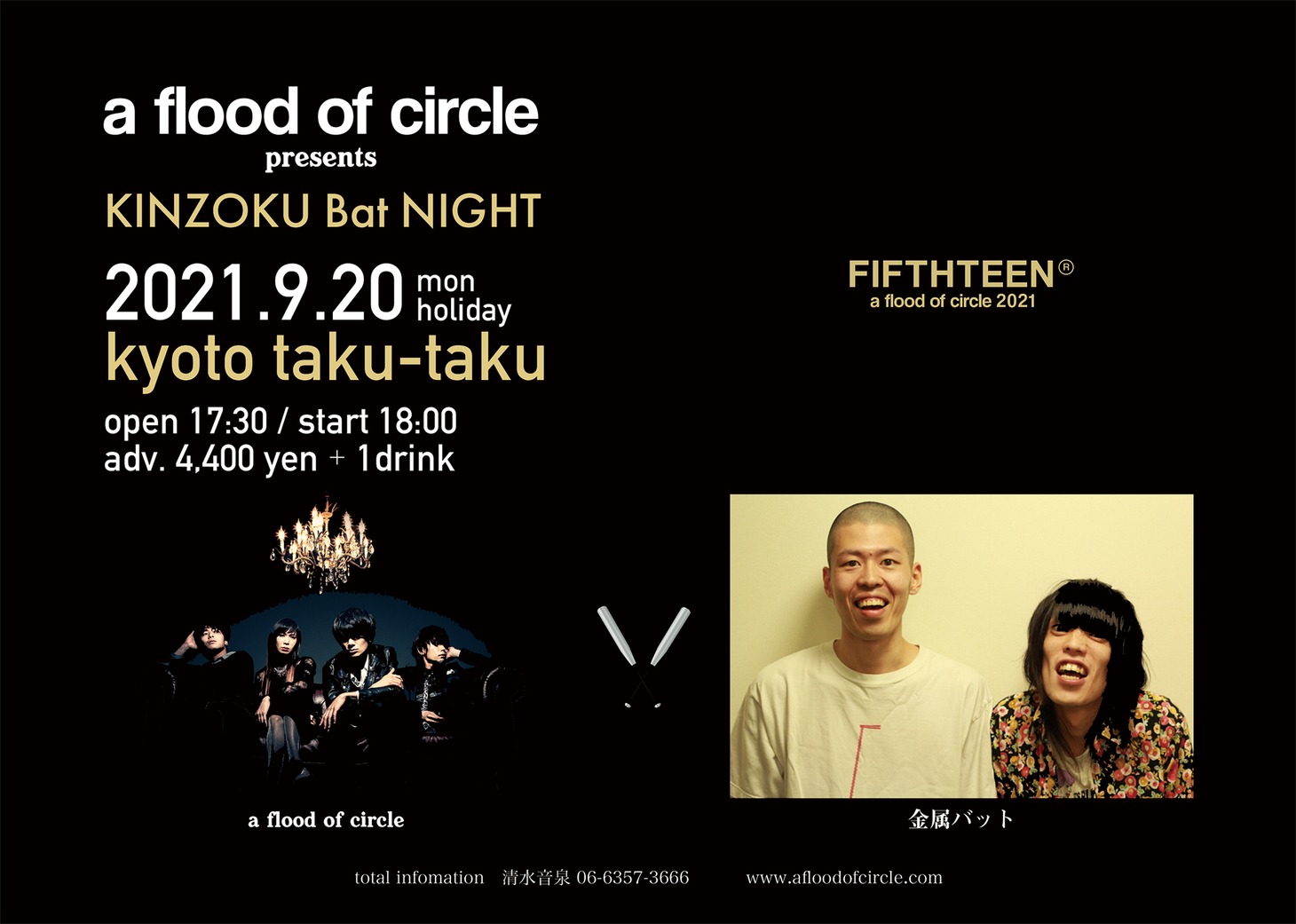 flood of circle presents「KINZOKU Bat NIGHT」ビジュアル
