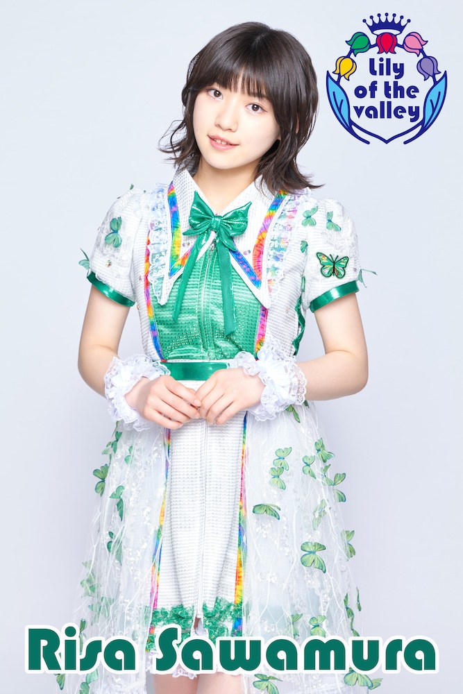 沢村りさ
