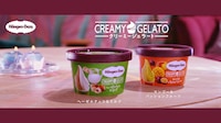 ハーゲンダッツ「クリーミージェラート」Web CMより。