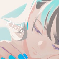 いゔどっと「ウタカタ」配信ジャケット
