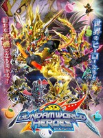 アニメ「SDガンダムワールド ヒーローズ」キービジュアル
