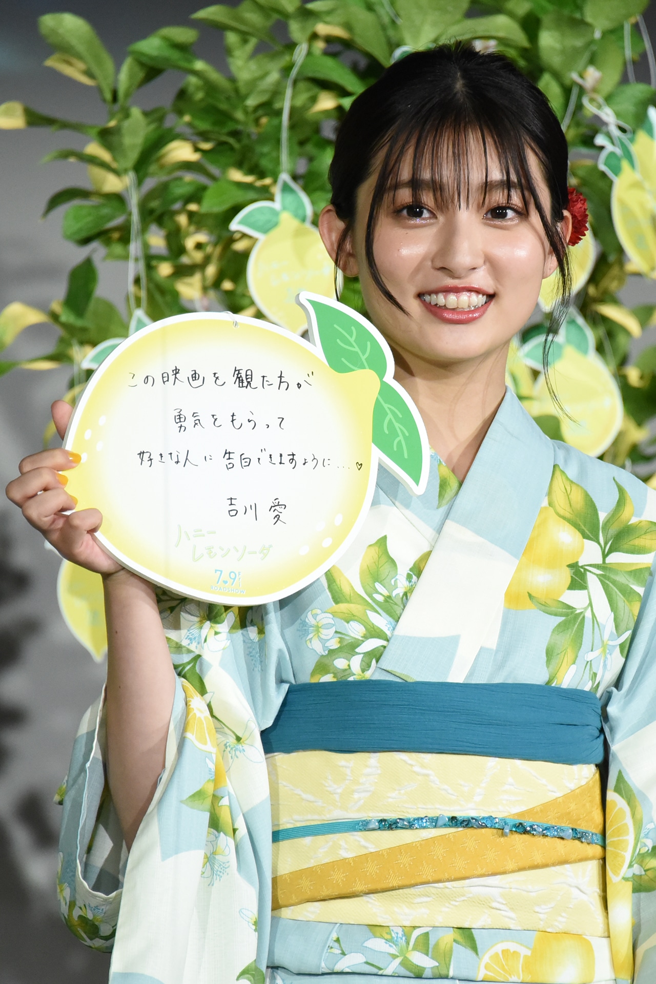 吉川愛