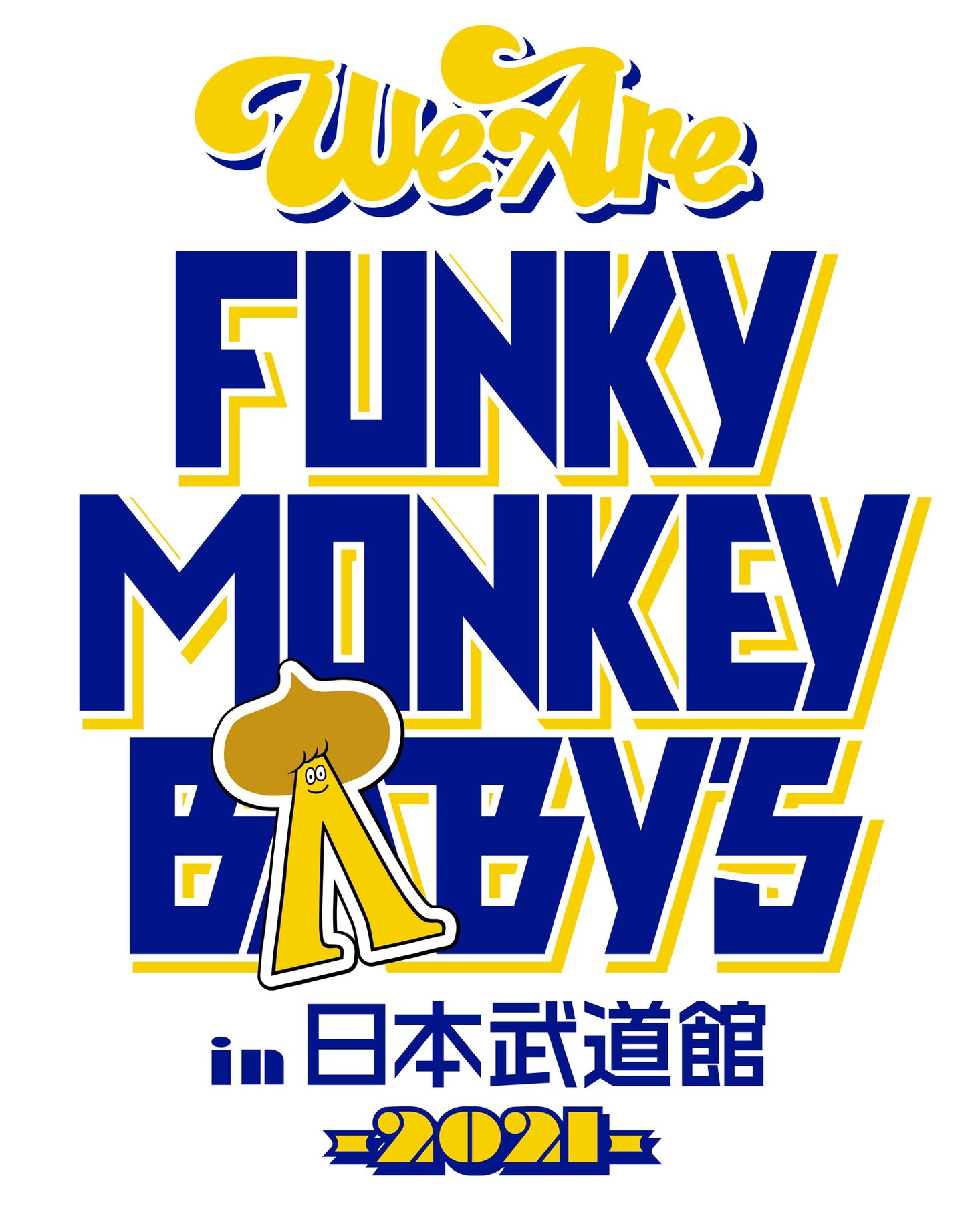 ワンマンライブ「WE ARE FUNKY MONKEY BΛBY'S in 日本武道館 -2021-」ロゴ