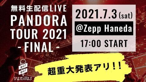 go!go!vanillas「無料生配信LIVE『PANDORA TOUR 2021 -FINAL-』」告知画像