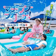「マヂラブ ラグーナ」ビジュアル