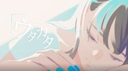 いゔどっと「ウタカタ」ミュージックビデオより。
