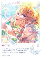 mona（CV：夏川椎菜）「#名前だけでも覚えてって下さい」初回限定盤ジャケット