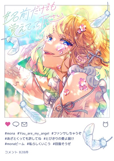 mona（CV：夏川椎菜）「#名前だけでも覚えてって下さい」初回限定盤ジャケット