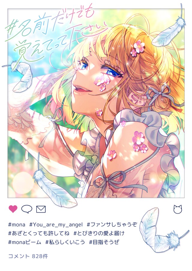 mona（CV：夏川椎菜）「#名前だけでも覚えてって下さい」初回限定盤ジャケット