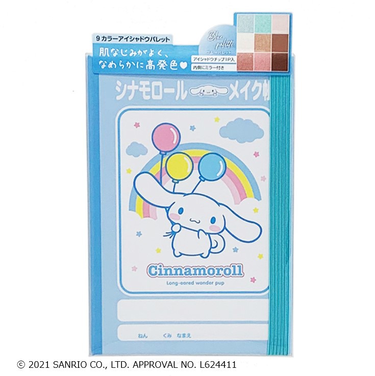 サンリオキャラクターズ アイシャドウメイク帳 シナモロール