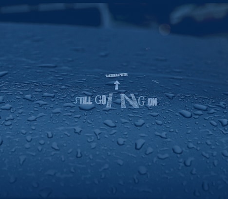 竹原ピストル「STILL GOING ON」初回限定盤ジャケット