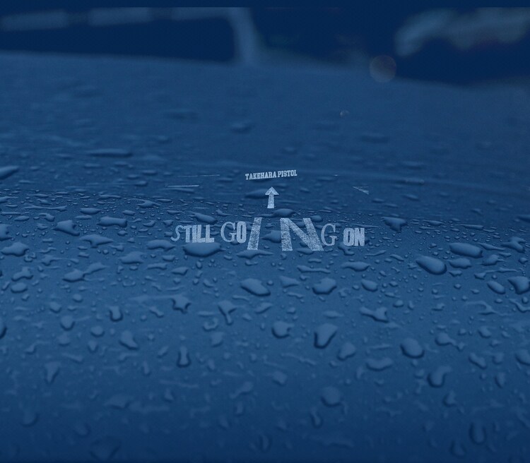 竹原ピストル「STILL GOING ON（スペシャルパッケージ盤）」