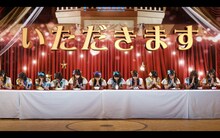 虹のコンキスタドール「美味いものファンクラブ」MVより。