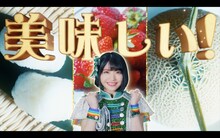 虹のコンキスタドール「美味いものファンクラブ」MVより。