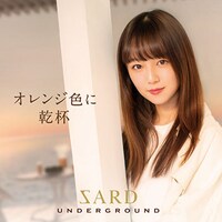 SARD UNDERGROUND「オレンジ色に乾杯」初回限定盤Aジャケット