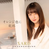 SARD UNDERGROUND「オレンジ色に乾杯」初回限定盤Aジャケット