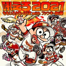 ももいろクローバーZ with ファンキー加藤「吼えろ 2021」配信ジャケット