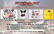 「SPOOKY MIX in Sanrio Puroland～アップアップガールズ（仮）とクマリデパート、時々 クロミとポムポムプリン～」告知ビジュアル