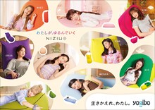 Yogibo×NiziUポスタービジュアル