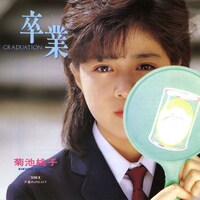 菊池桃子「卒業-GRADUATION-」ジャケット