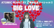 朝倉みずほのアトミニが2周年イベント「BIG LOVE」開催、スペシャルゲストでNaNoMoRaLも出演