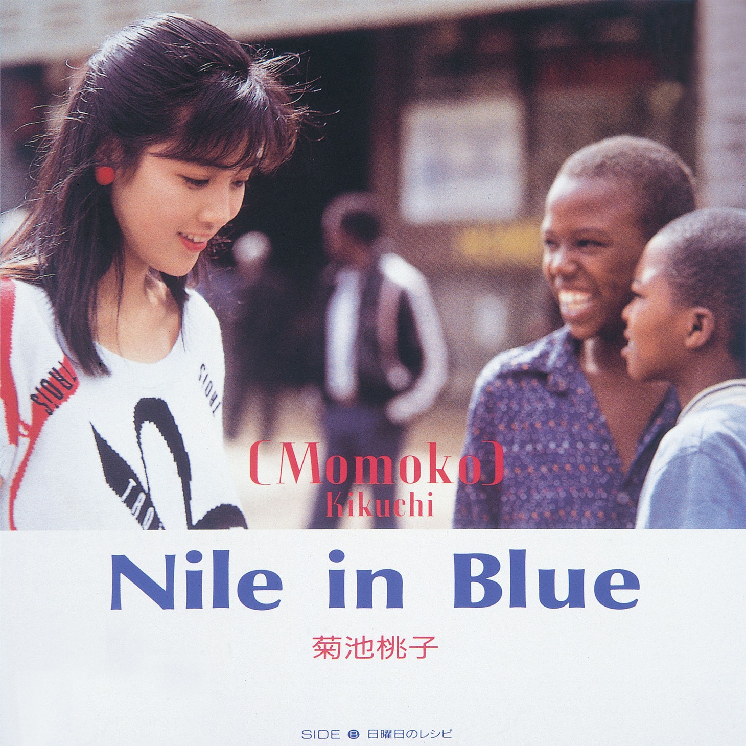 菊池桃子「Nile in Blue」ジャケット