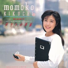 菊池桃子「ガラスの草原」ジャケット