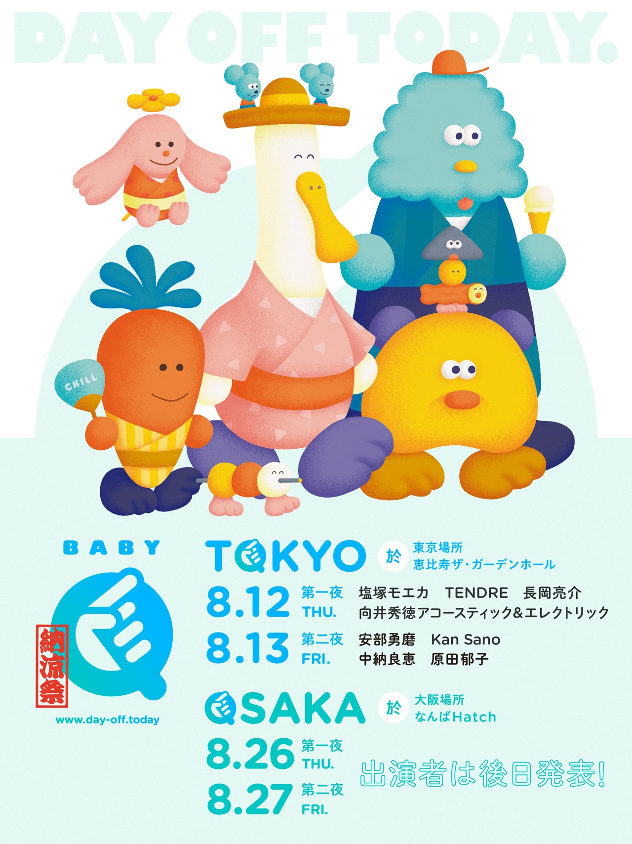 「BABY Q 納涼祭」告知ビジュアル