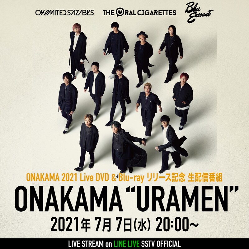 「ONAKAMA "URAMEN"」告知ビジュアル