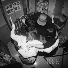 Hakubi「悲しいほどに毎日は」配信ジャケット