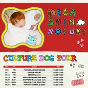 Mega Shinnosuke「CULTURE DOG TOUR」告知用画像